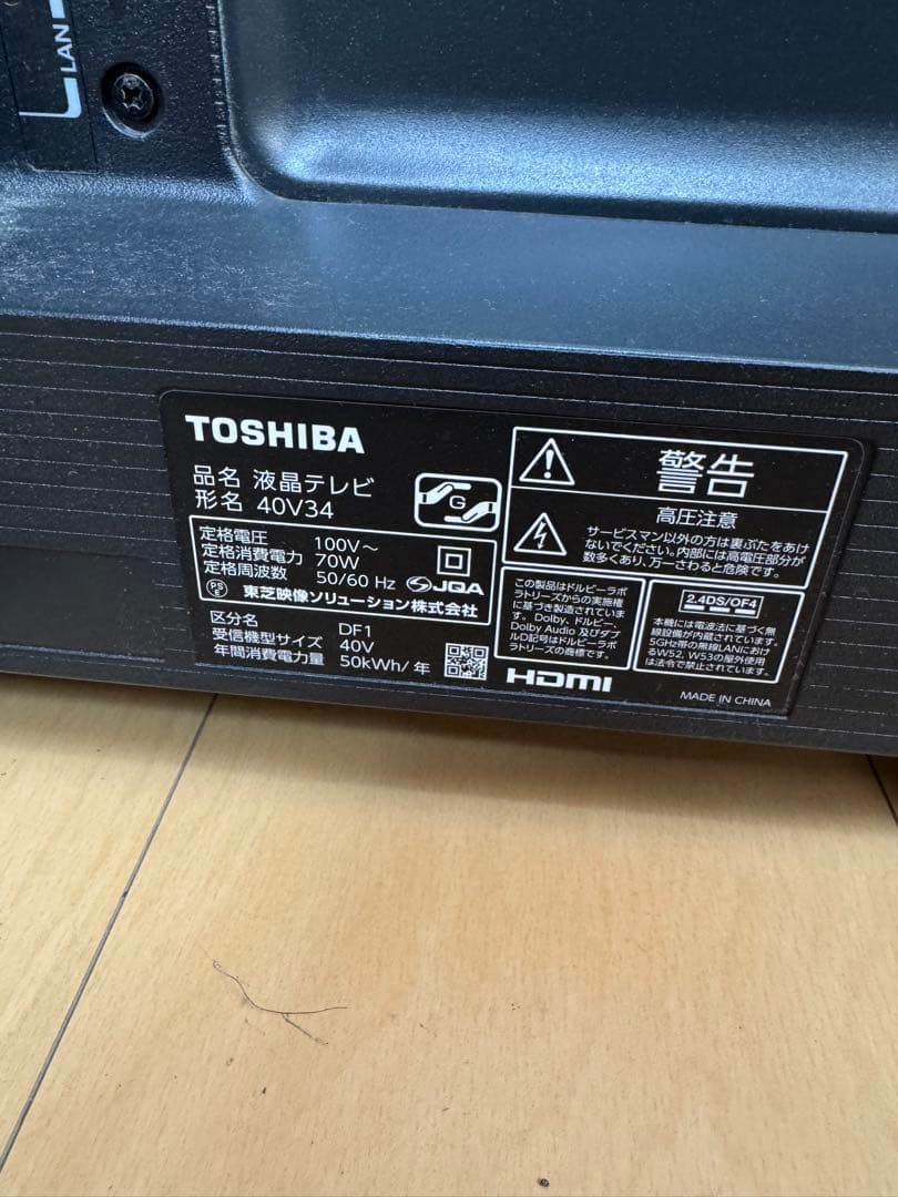 ☆3.TOSHIBA 液晶テレビ 40V34 2021年製