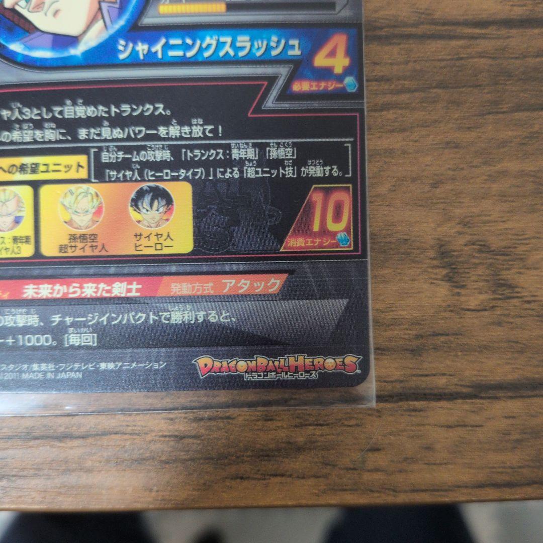 【完全美品】H3-SEC トランクス:青年期　本家