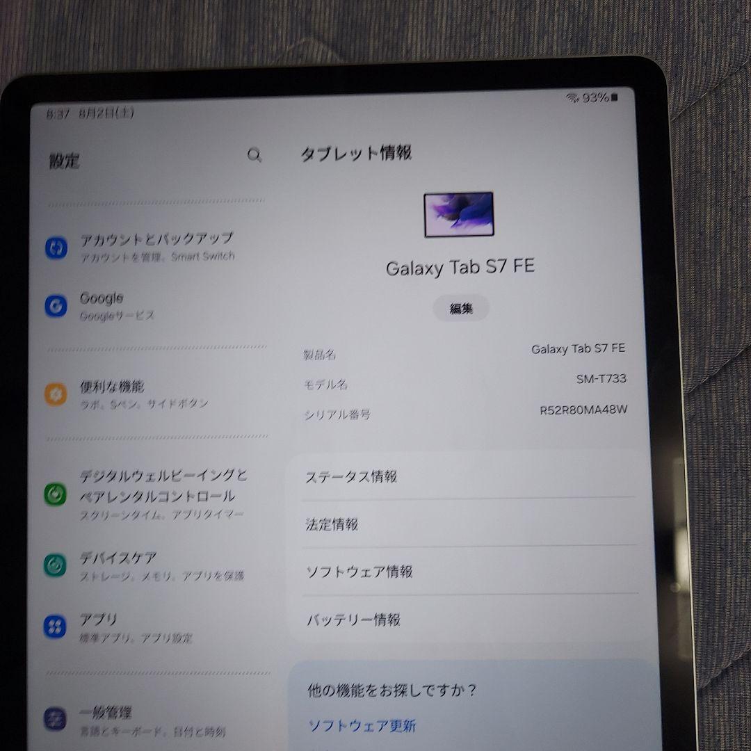 Galaxy Tab S7 FE 12.4インチ 8GB/256GB Wi-Fi
