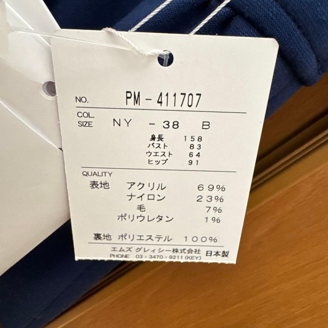 M'S GRACY 青色 ワンピース 38サイズ