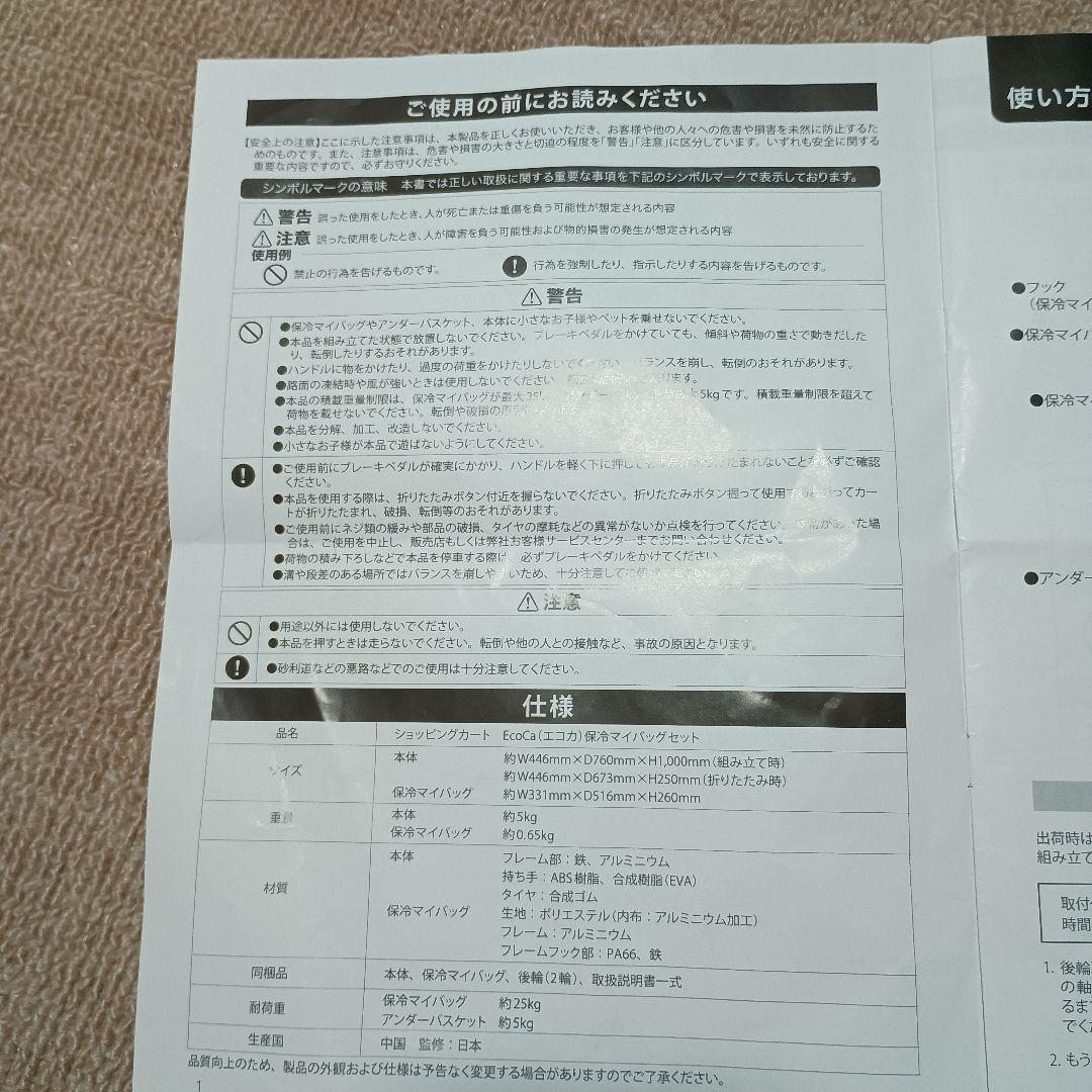 rakusu7529 美品！！　EcoCa 折りたたみ式ショッピングカート