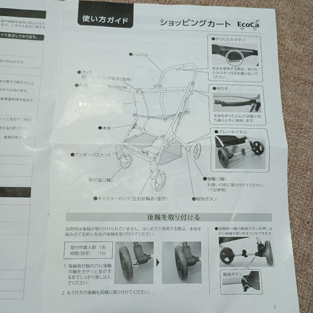 rakusu7529 美品！！　EcoCa 折りたたみ式ショッピングカート
