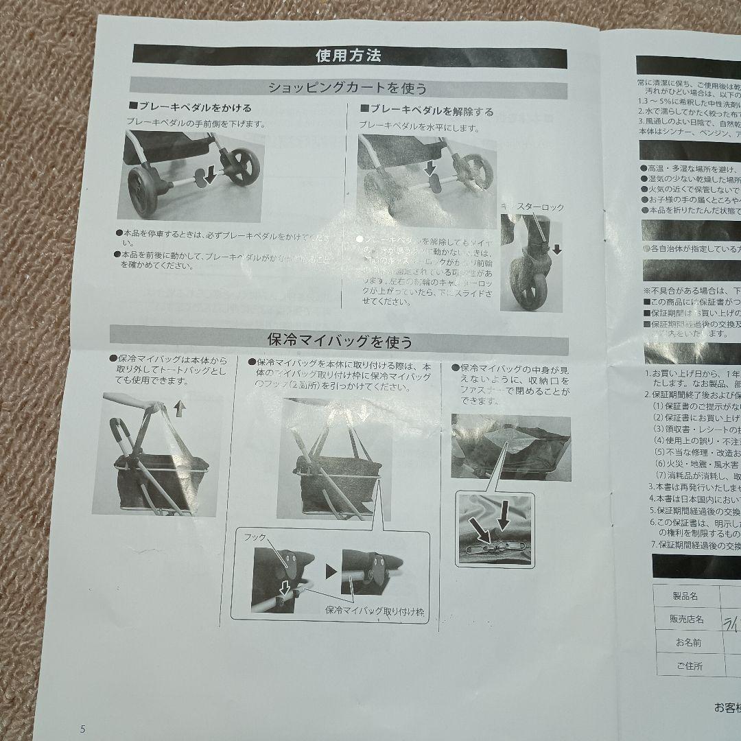 rakusu7529 美品！！　EcoCa 折りたたみ式ショッピングカート