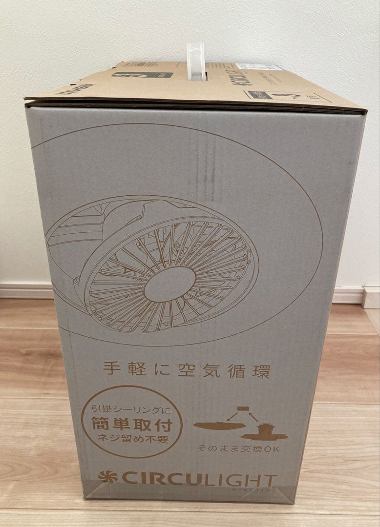 ト*シ様 新品未使用サーキュライトEZシリーズ スイングモデル 8畳 DCC-S