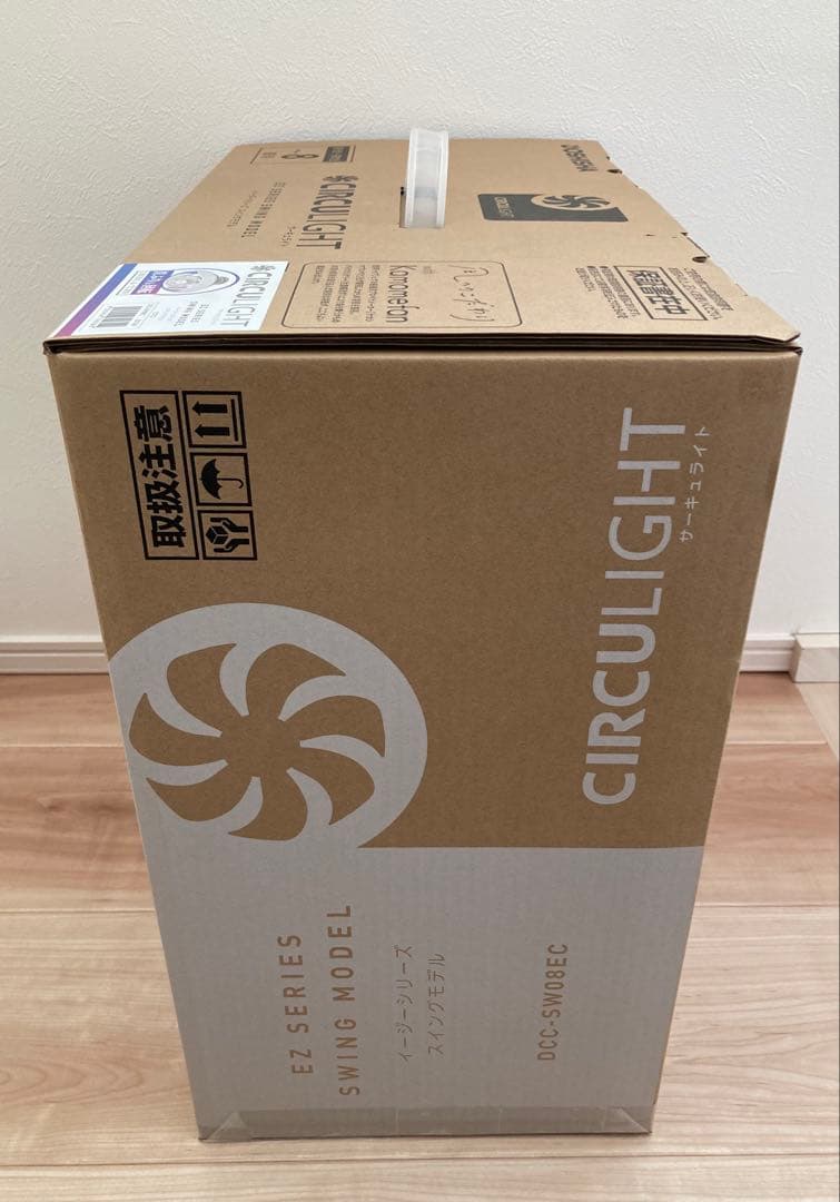 ト*シ様 新品未使用サーキュライトEZシリーズ スイングモデル 8畳 DCC-S