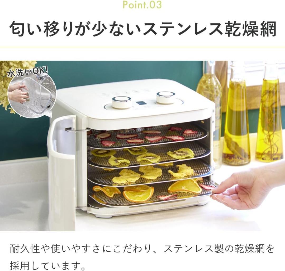 AL COLLE(アルコレ) ドライフードメーカー ADMT400W ドア式