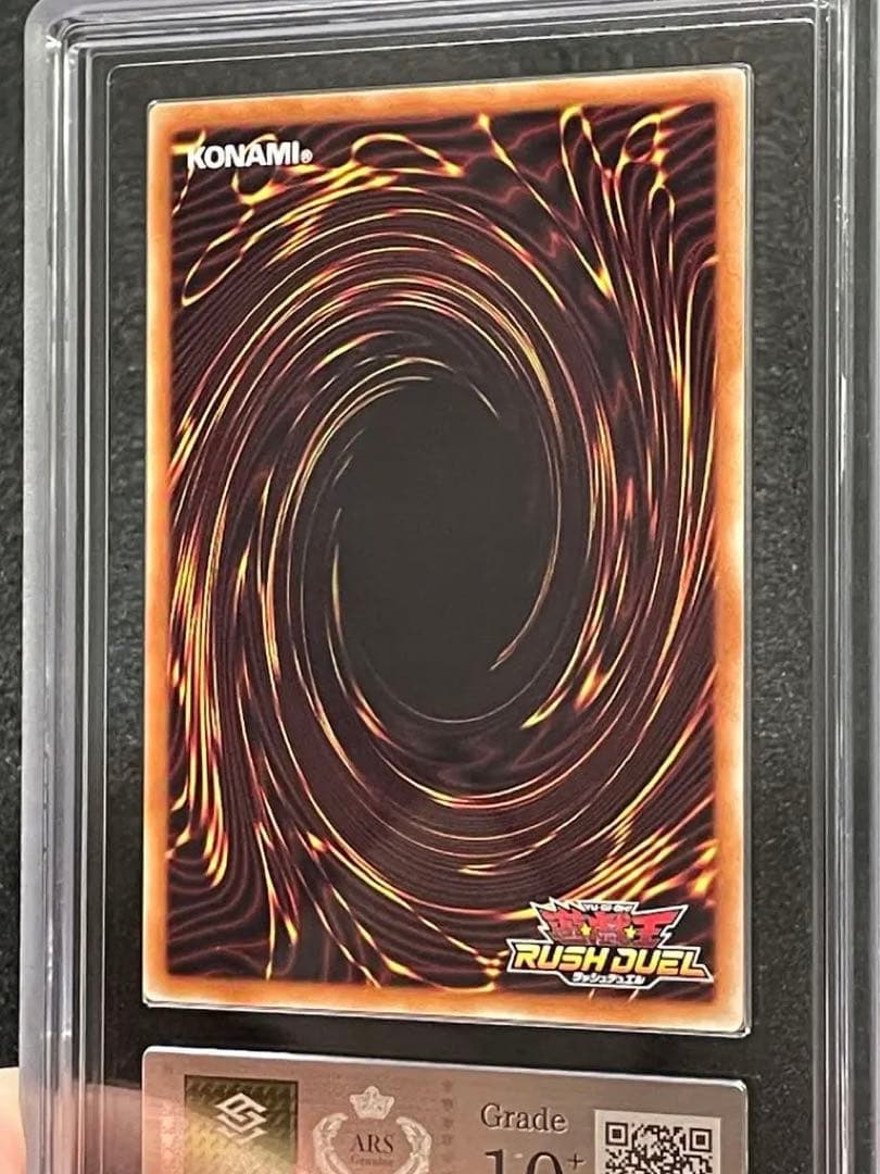 【ARS鑑定10＋】真紅眼の黒竜　オーバーラッシュレア　遊戯王ラッシュデュエル