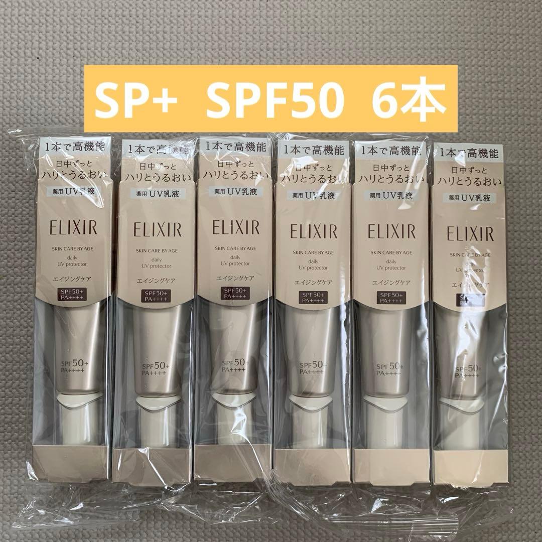 ELIXIR エリクシール シュペリエルデーケアレボリューションＳP+ ×6本
