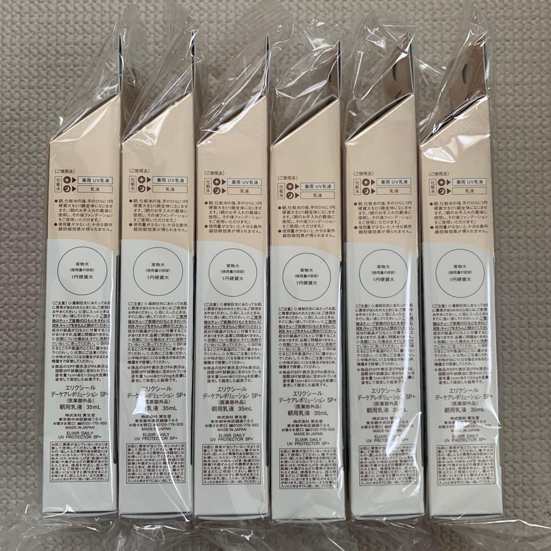 ELIXIR エリクシール シュペリエルデーケアレボリューションＳP+ ×6本