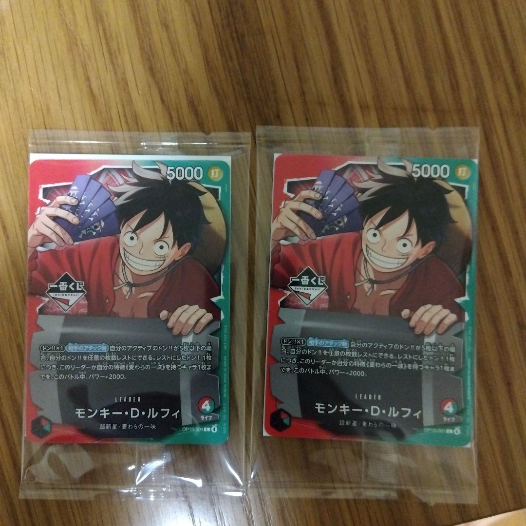 一番くじ ONEPIECE CARD GAME 購入特典2枚