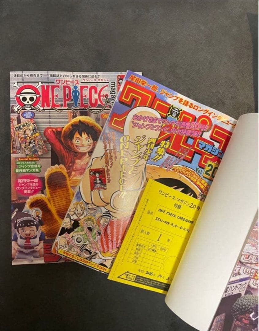 ワンピースマガジン 20号 プロモ　未開封 2冊セット