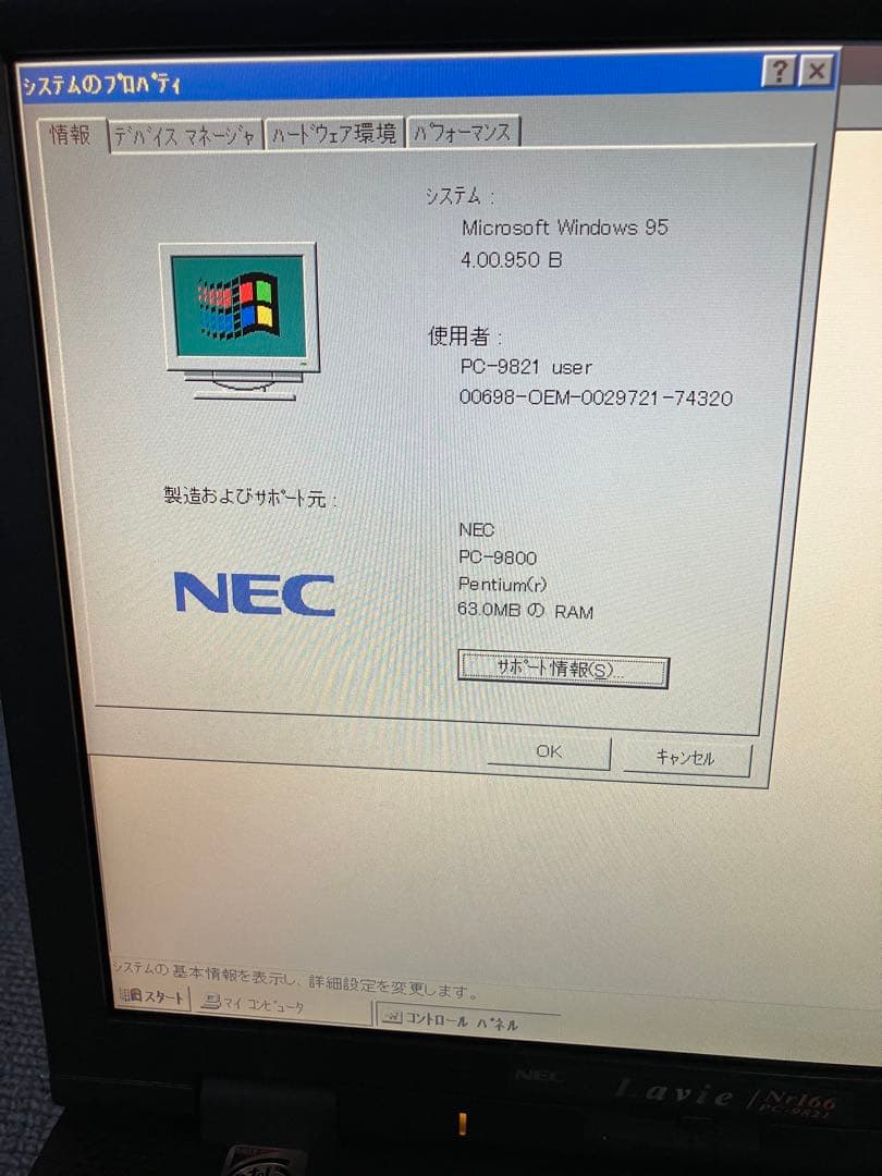 NEC PC-9821 Nr166 Windows 95 ノートPC 訳あり品