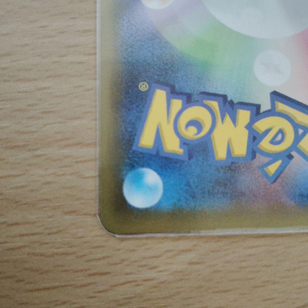 h*a様 のピカチュウ プロモカードパック 25th ANNIVERSARY e