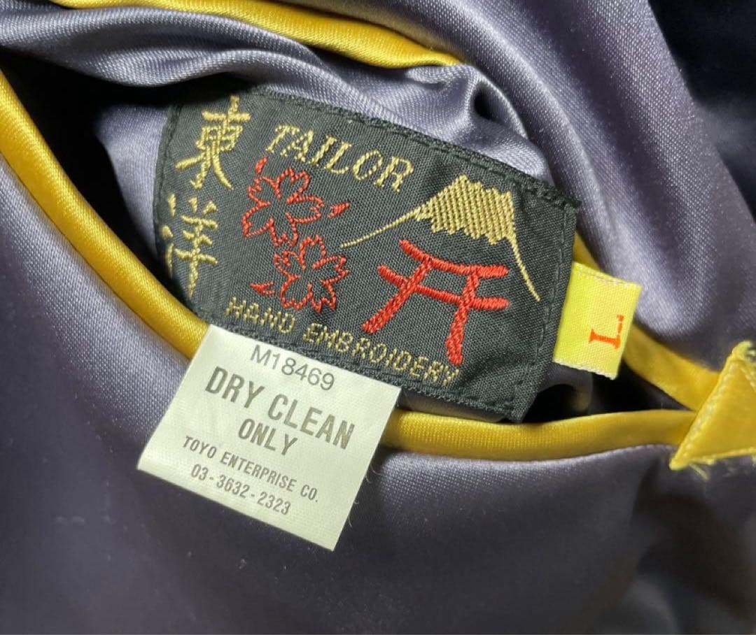 テーラー東洋 中綿キルティング スカジャン