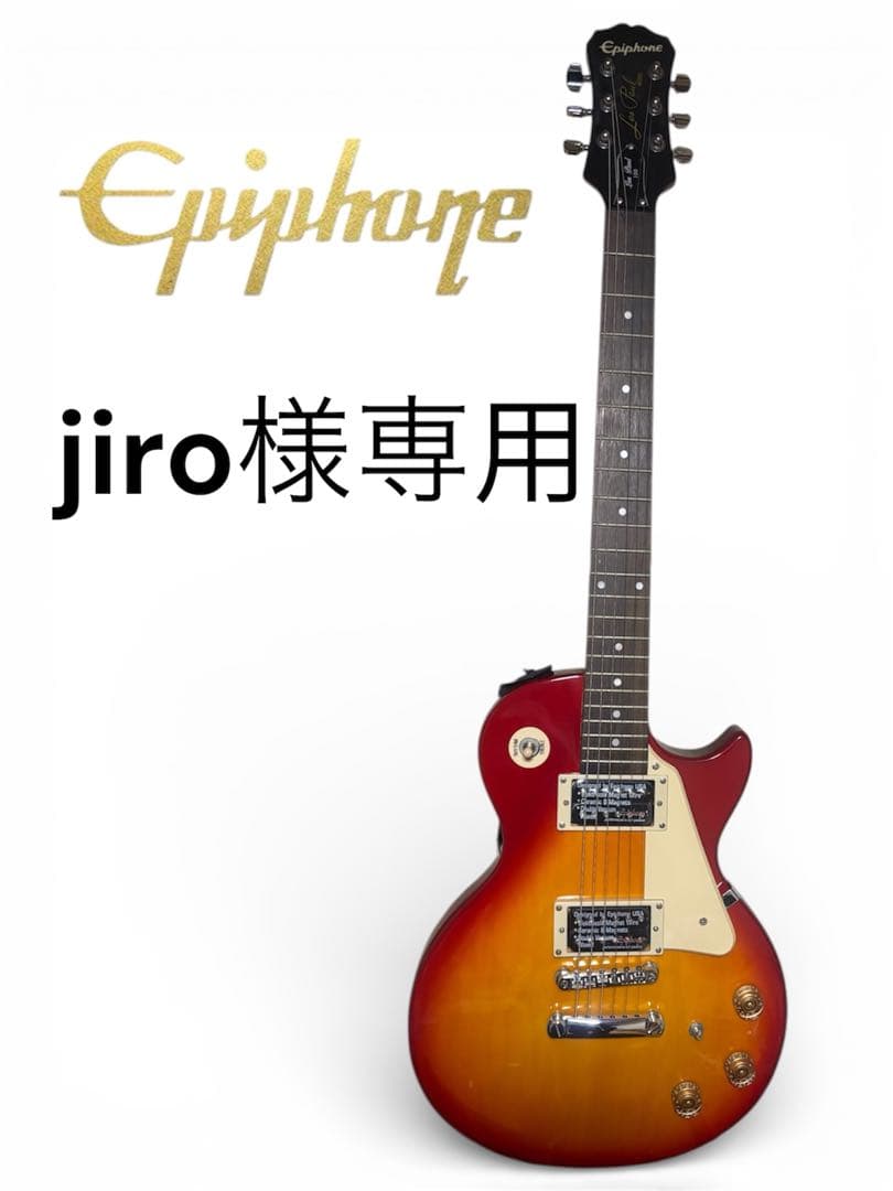 Epiphone Les Paul おまけ付