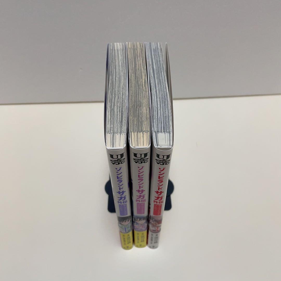 ゾンビランドサガ外伝 ザ・ファースト・ゾンビィ 1-3巻 全巻セット 山田たえ