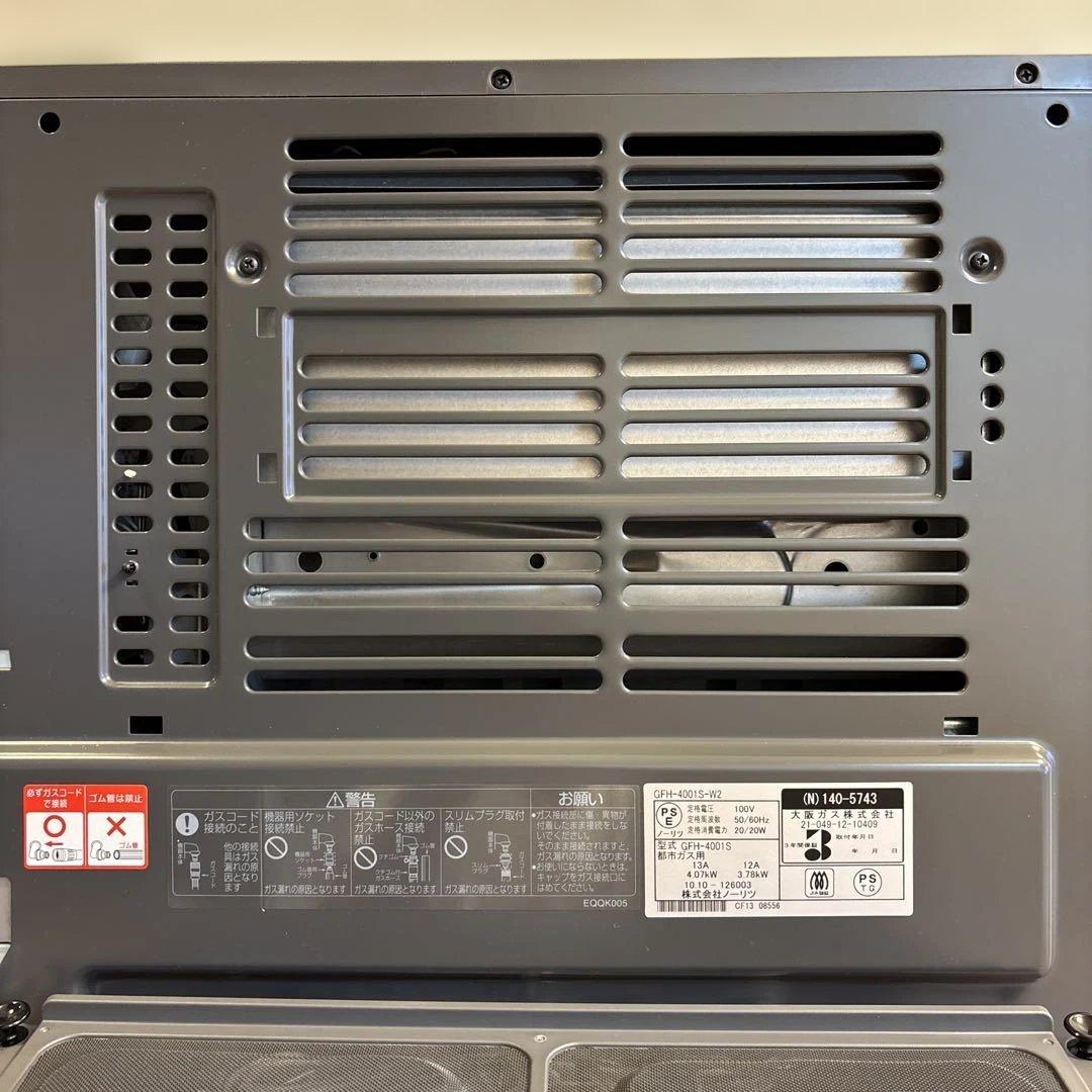 ガスファンヒーター GFH-4001S 都市ガス13A用 未使用品