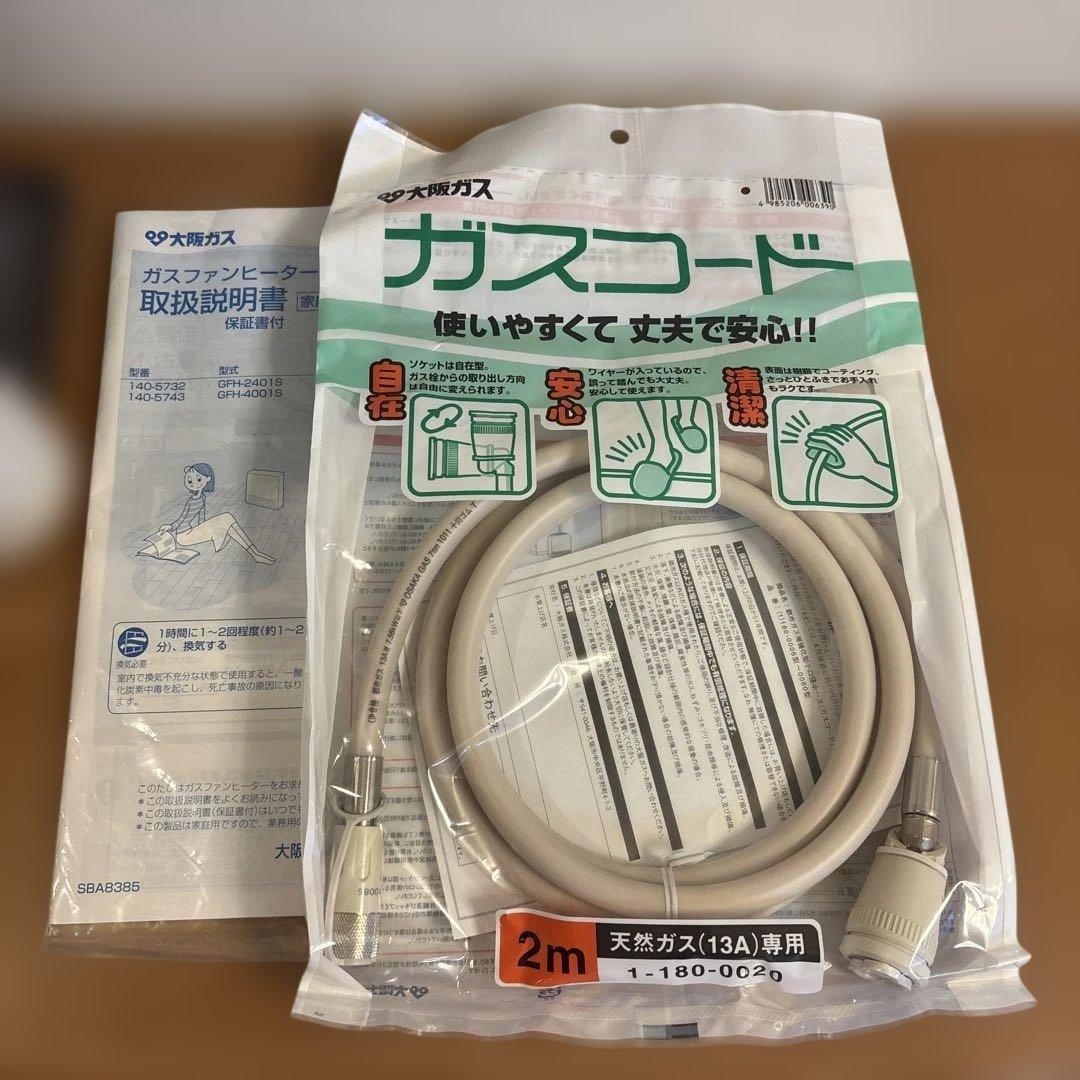 ガスファンヒーター GFH-4001S 都市ガス13A用 未使用品