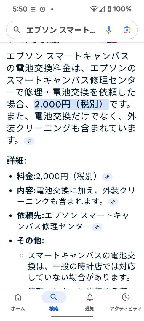 Epson smart canvas ハローキティ 腕時計