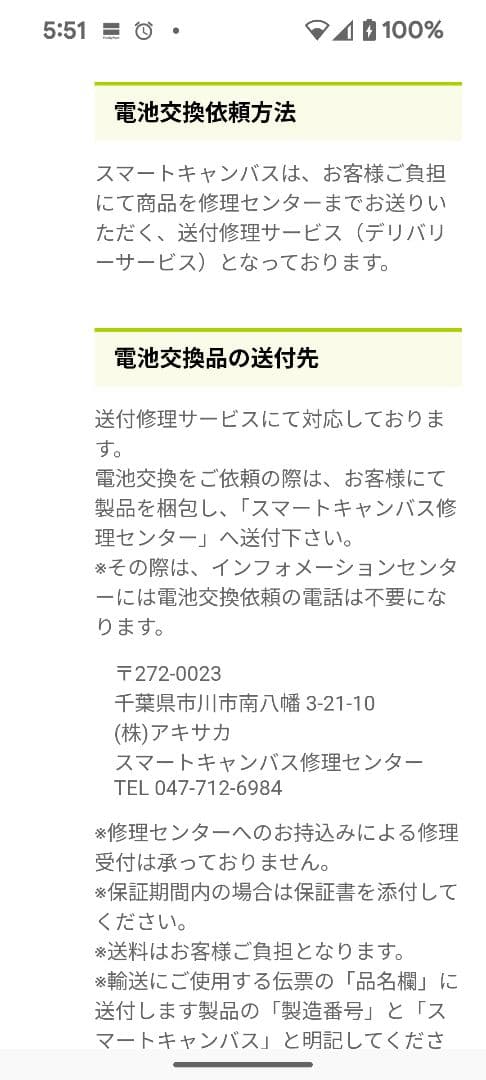 Epson smart canvas ハローキティ 腕時計