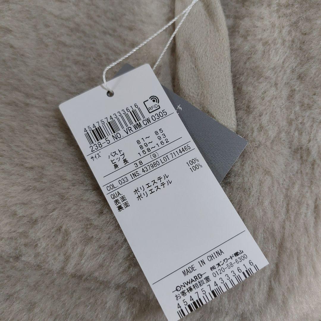 【新品】自由区　リバーシブル　エコメリノムートンジレ　３８　ボア