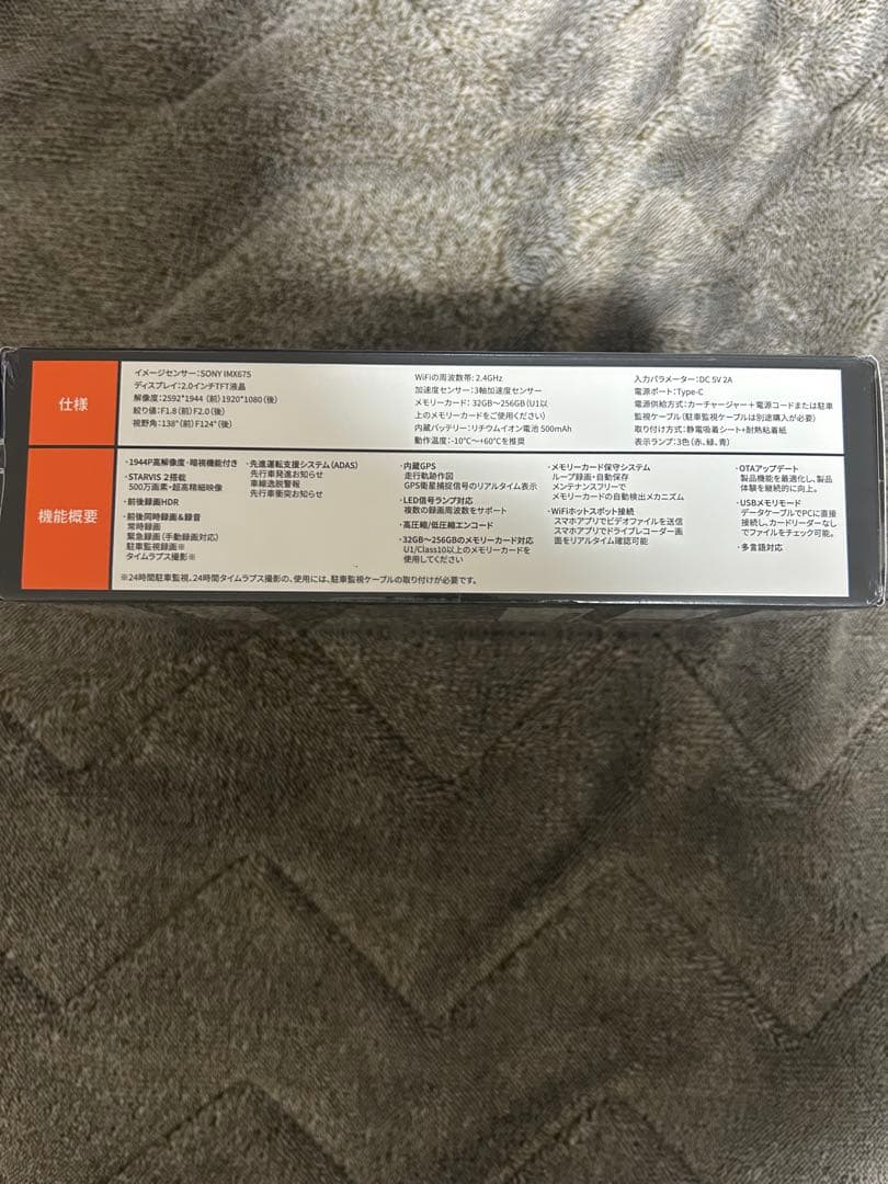 新品　70mai A510 ドライブレコーダー アプリ連携