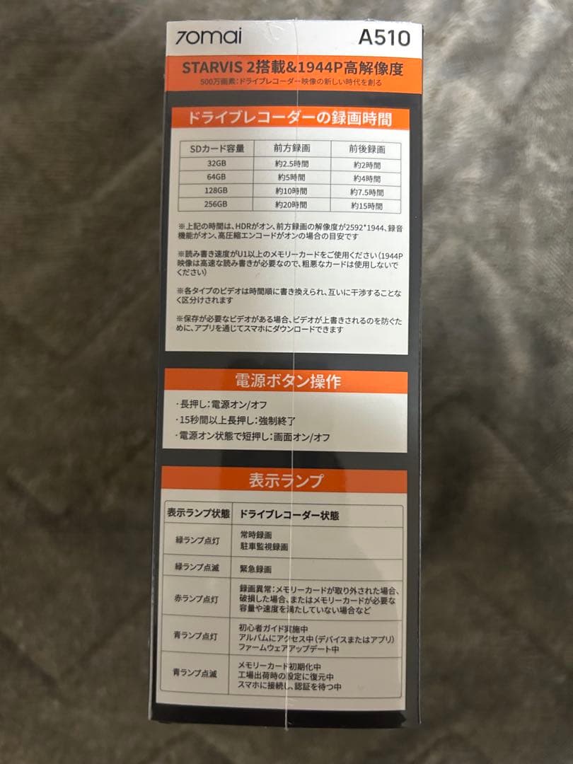 新品　70mai A510 ドライブレコーダー アプリ連携