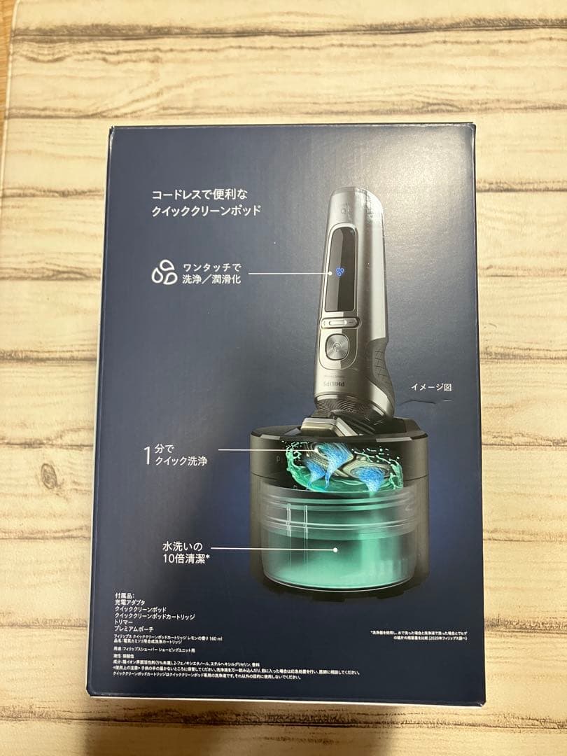 フィリップス S9000プレステージ SP9841/32