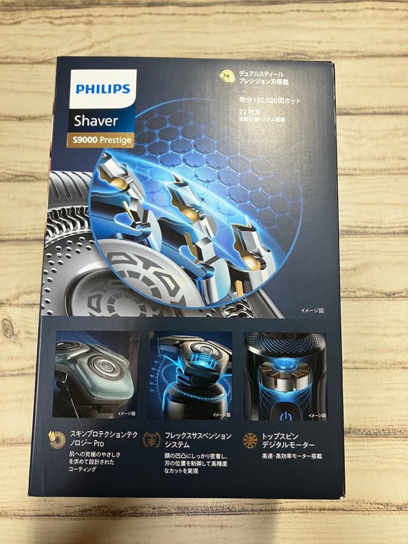 フィリップス S9000プレステージ SP9841/32