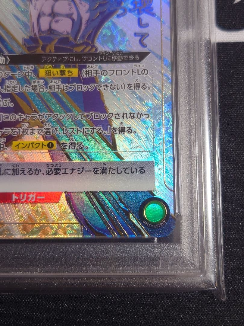 【PSA10】浦飯幽助　★3 サイン