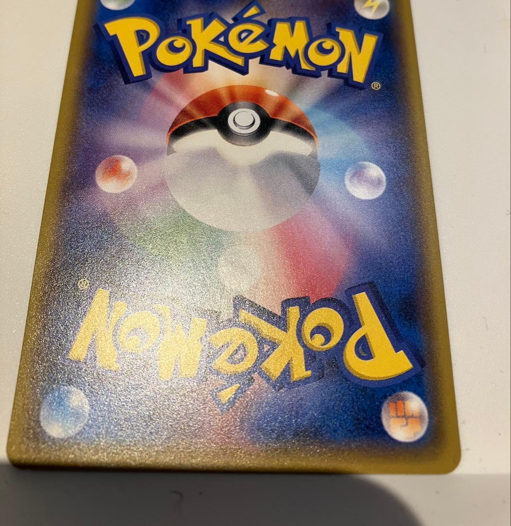 サトシのピカチュウ PROMO SM-Pプロモカード 073/SM-P