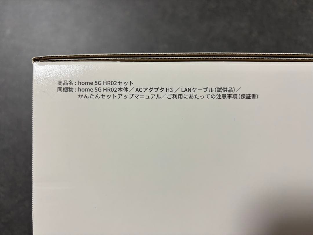 【新品未使用】docomo  5G HR02セット
