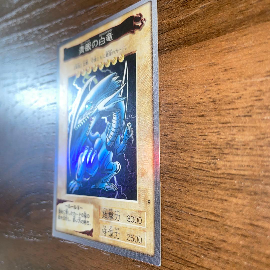 ブルーアイズホワイトドラゴン　バンダイ版