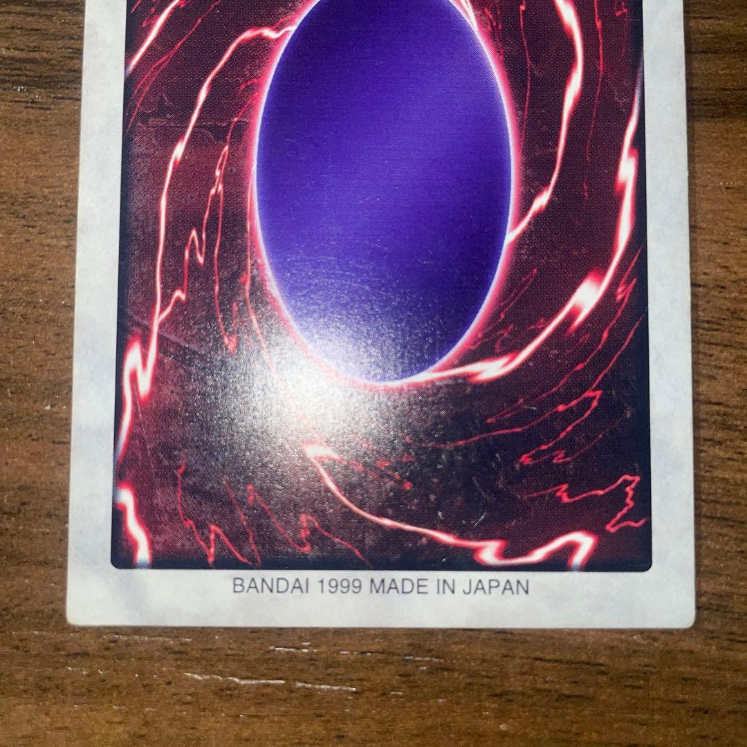 ブルーアイズホワイトドラゴン　バンダイ版