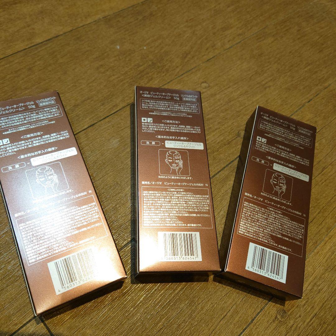 OZIOフェイスジェル 3個セット