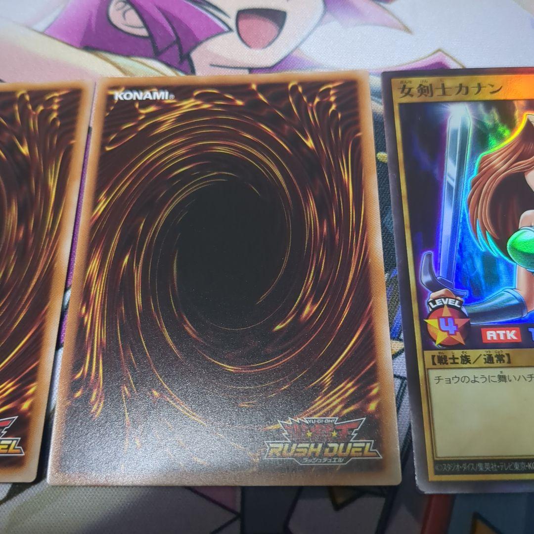 女剣士カナン　ラッシュデュエル　スーパーレア　決闘者伝説
