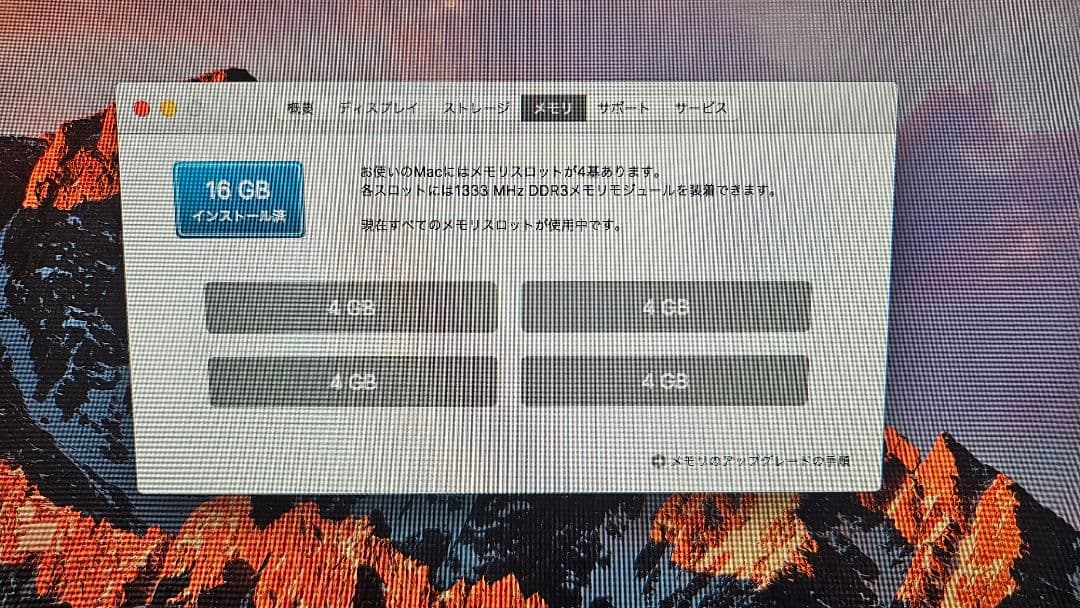 Apple iMac 21.5 inch Mid 2011 16GBメモリ