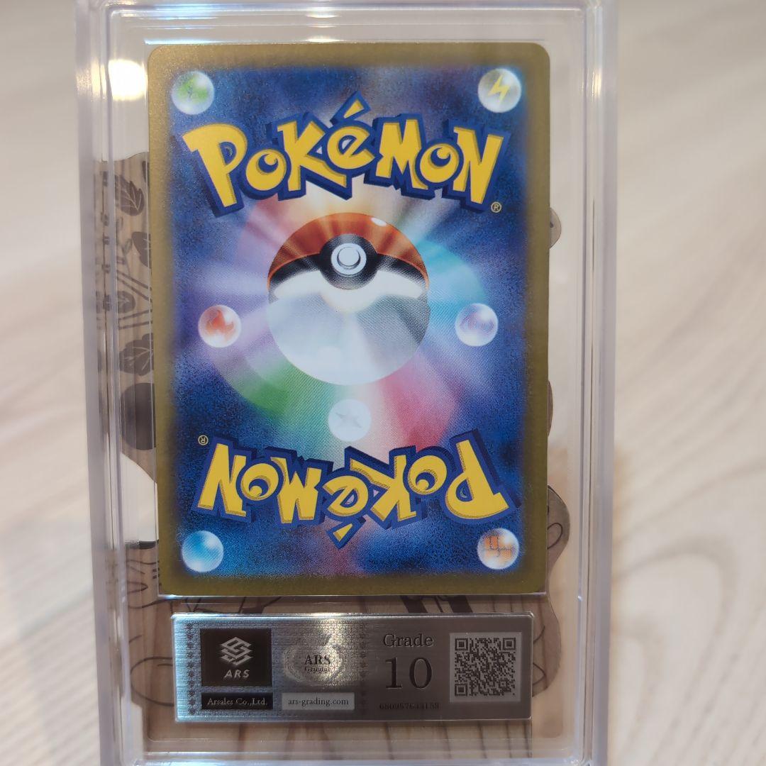 ブラッキーex SAR SV8a ARS10鑑定品