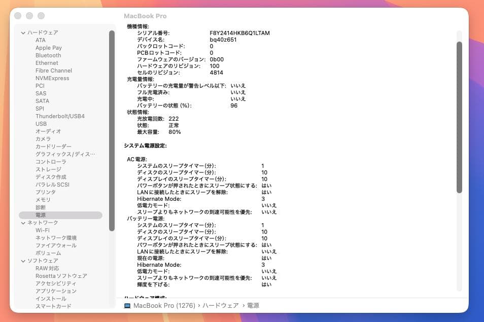 Apple MacBook Pro M1pro 14インチ 16GB 1TB