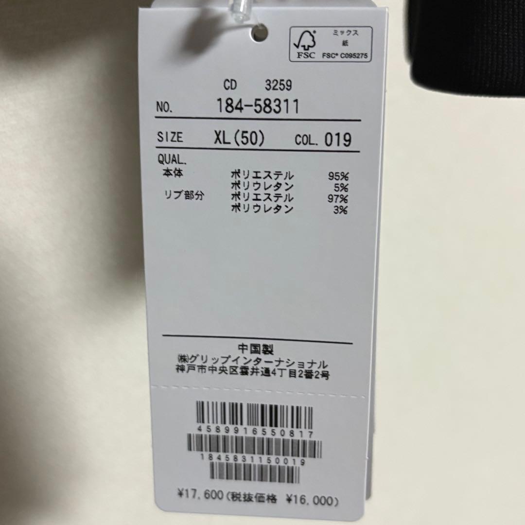 提案中　スキンズ SKINS トレーニングセットアップ　ブラック　XL タグ付き