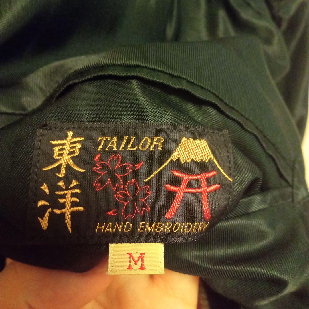 TAILOR TOYO スカジャン No.TT13608