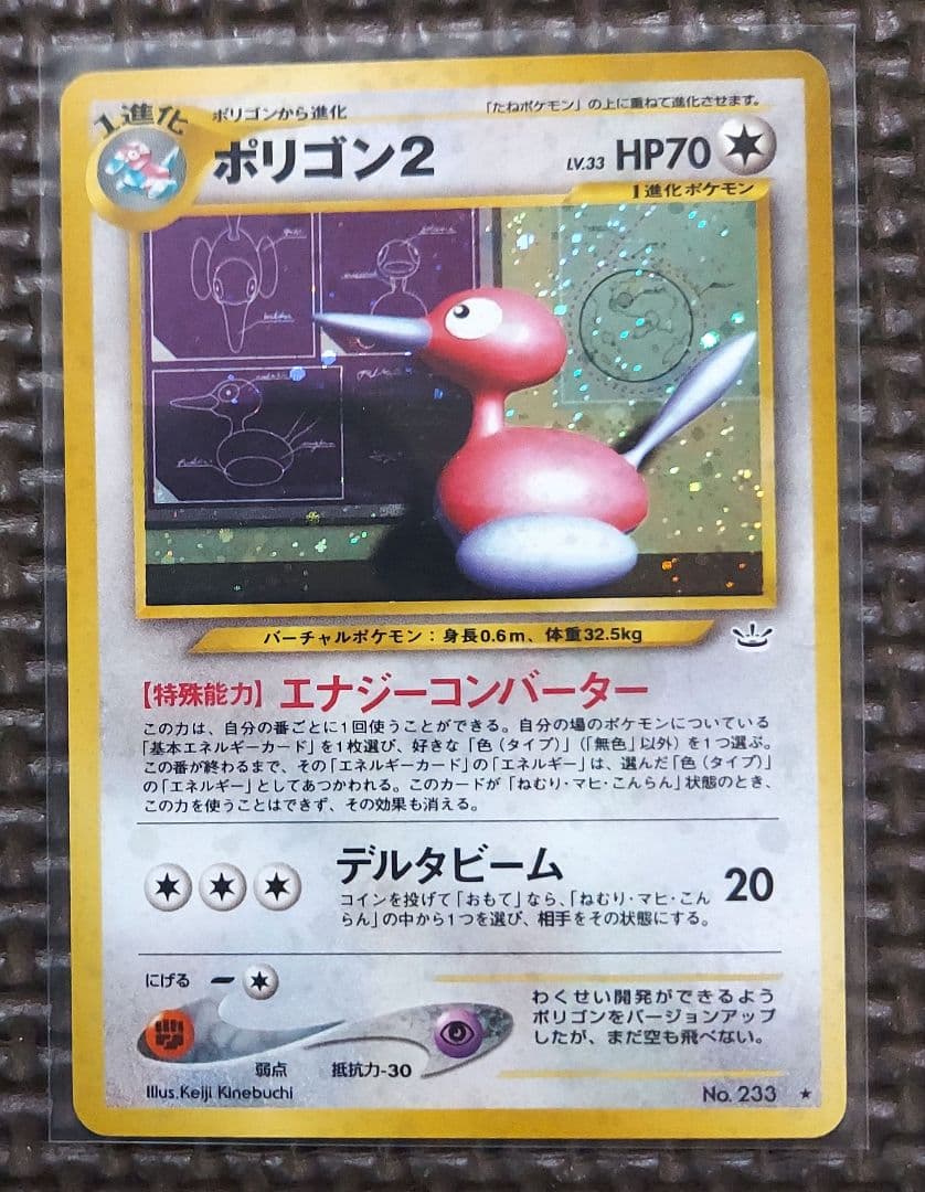 良品　旧裏ホロカードまとめ　うずまき　十字ホロ