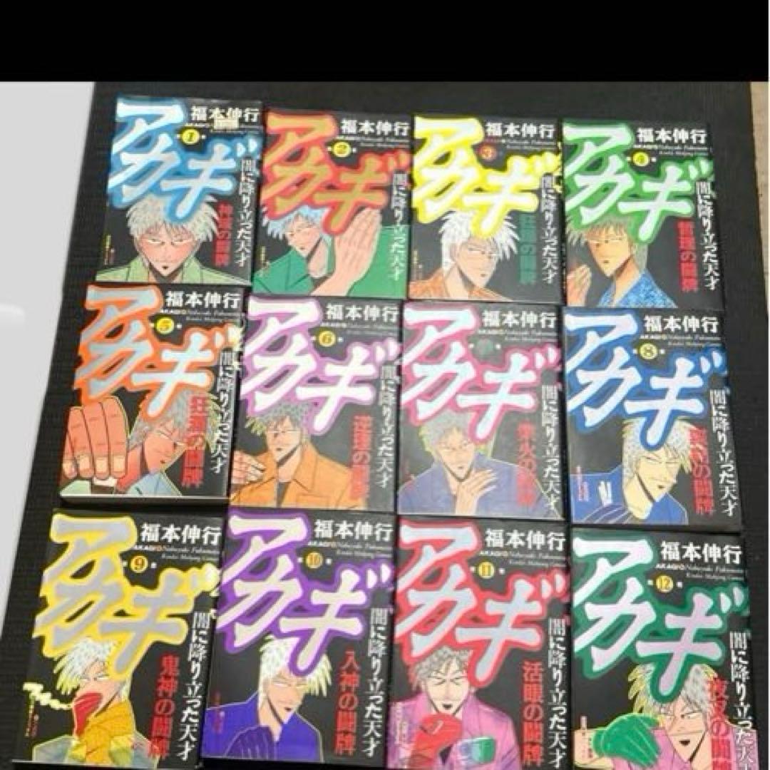 計53冊　アカギ 1〜35巻 ＆天 1〜18巻 まとめ売り　福本伸行