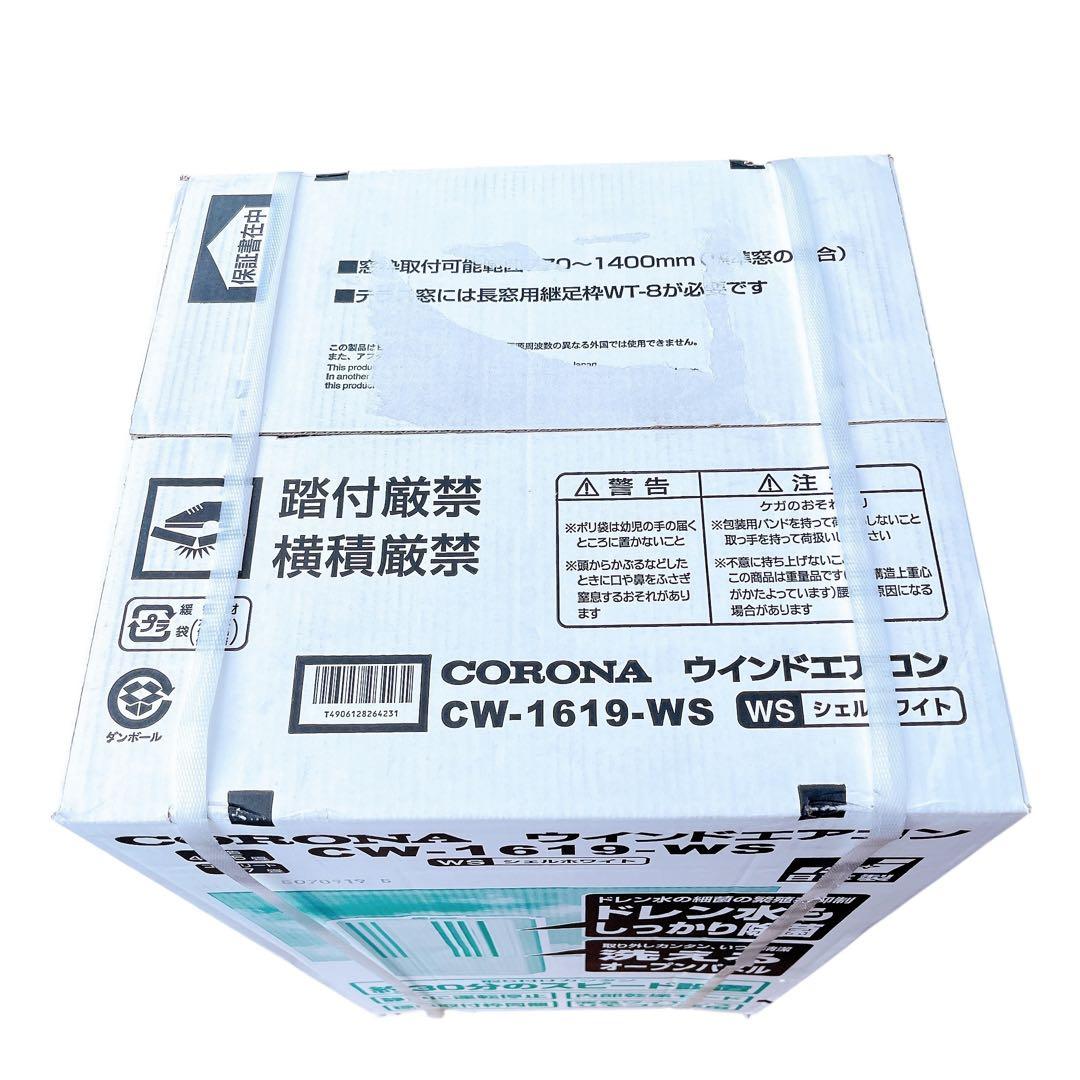 CORONA コロナ ウインドエアコン CW-1619-WS 窓用エアコン