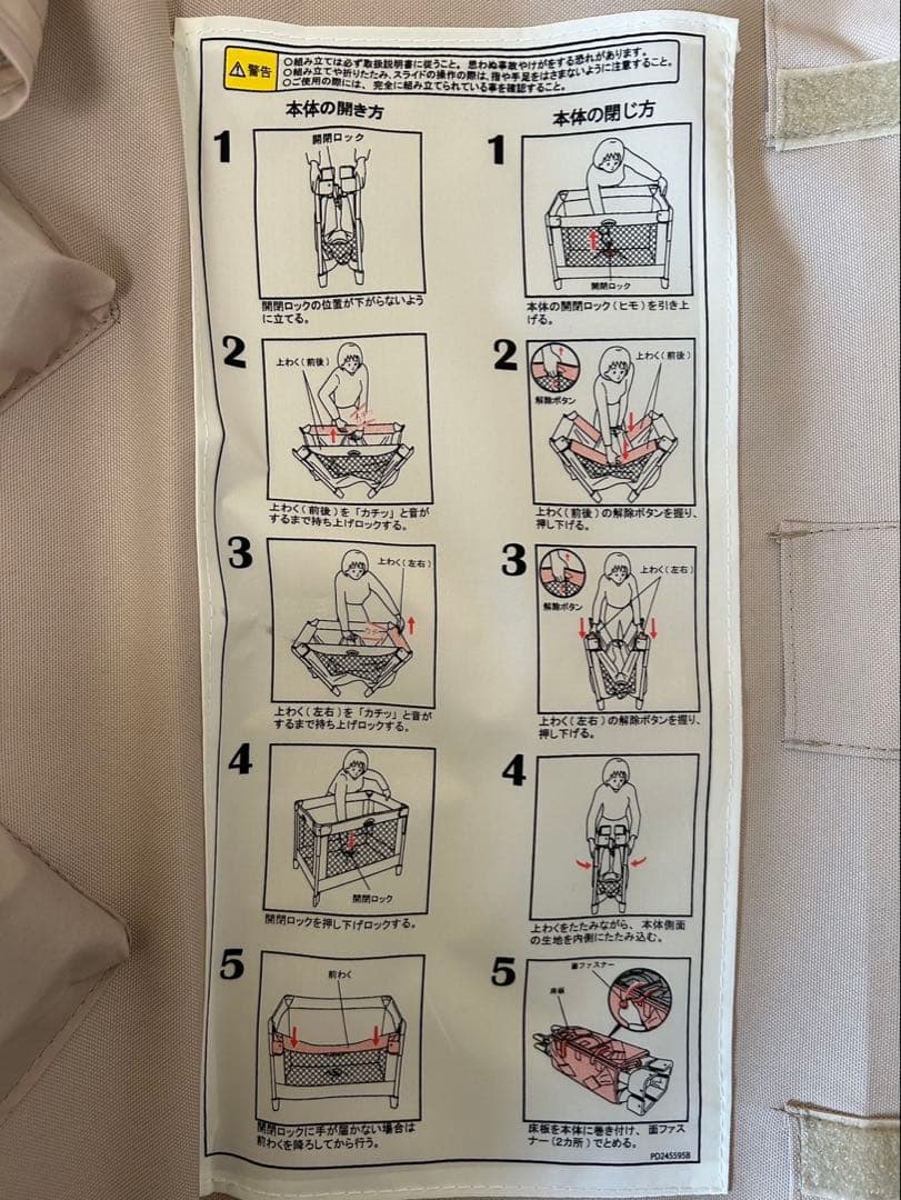 ココネル 折りたたみ式ベビーベッド 9X99BBGJ