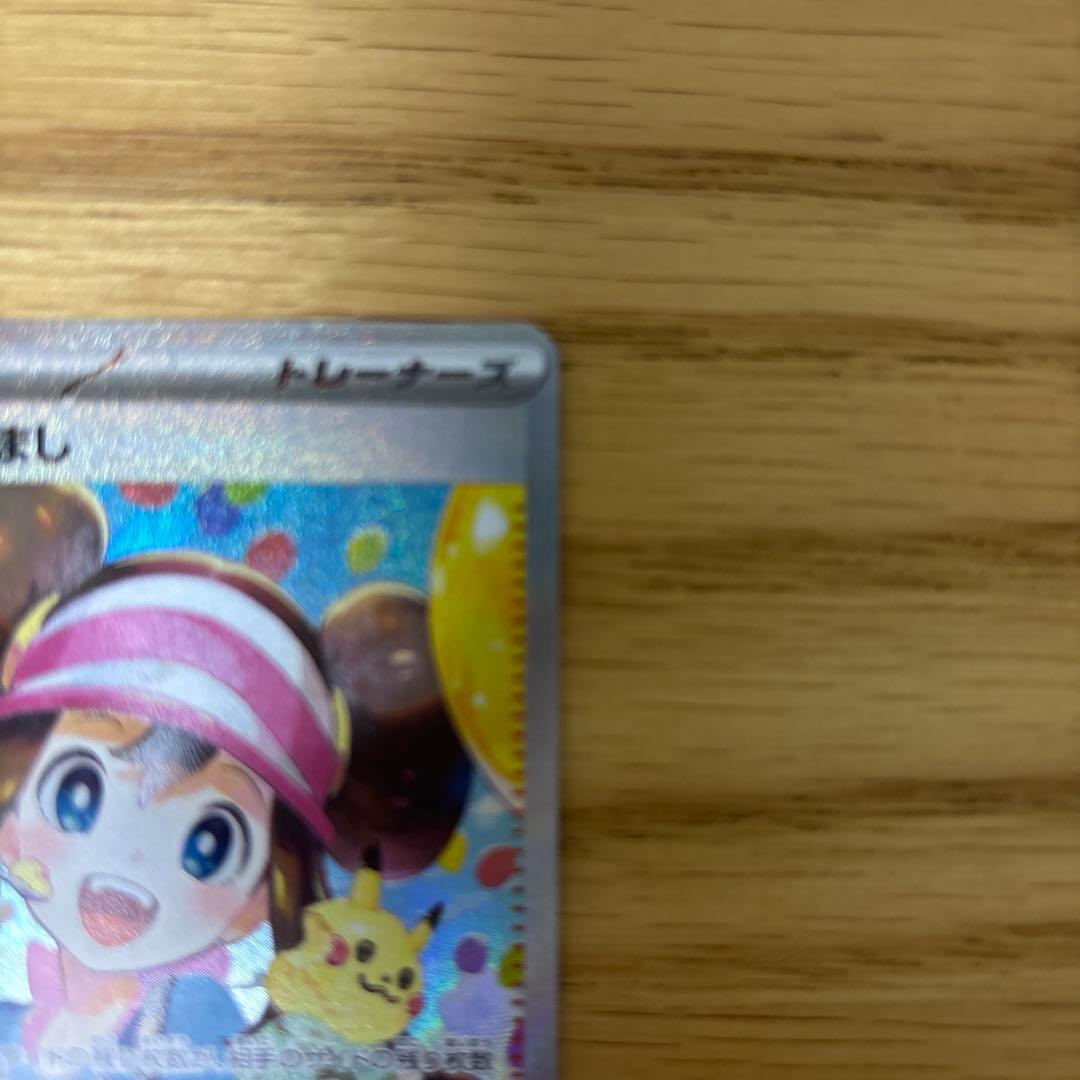 f*w様 メイのはげまし SAR サポートカード