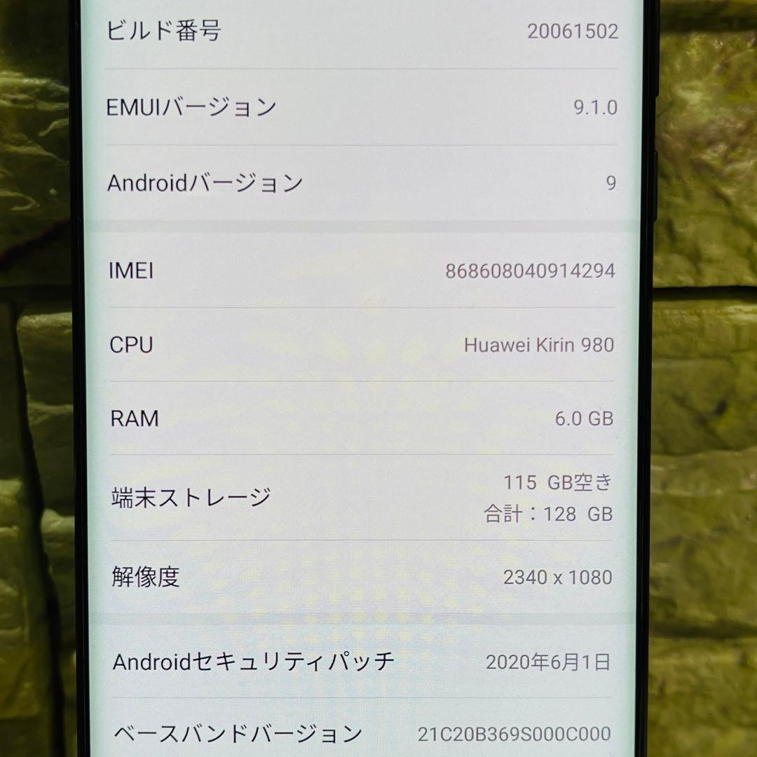美品 SIMフリー HUAWEI P30 Pro 128GB ブラック 電池良好