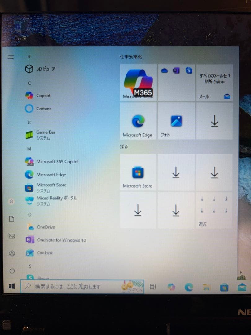 NEC パーソナルコンピューター LaVie 型番　PC-LS150RSR