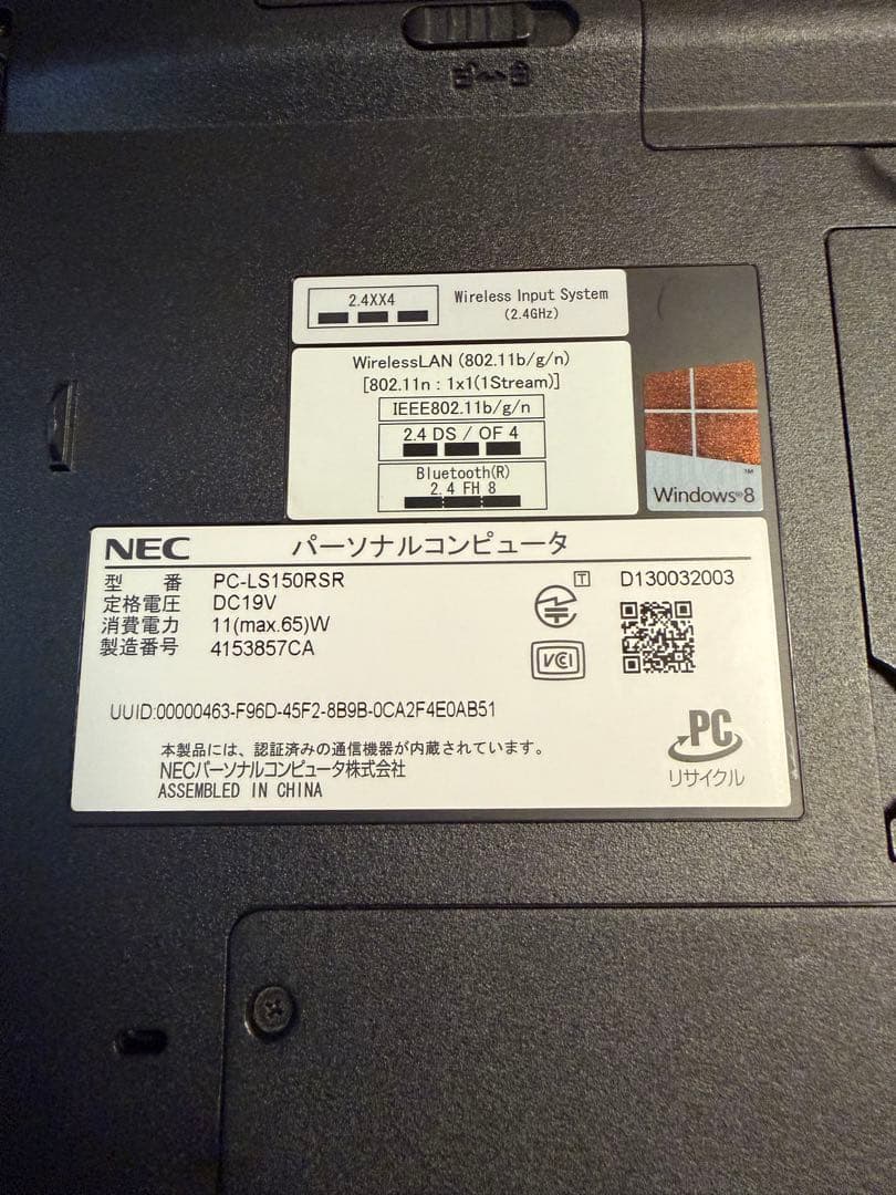 NEC パーソナルコンピューター LaVie 型番　PC-LS150RSR
