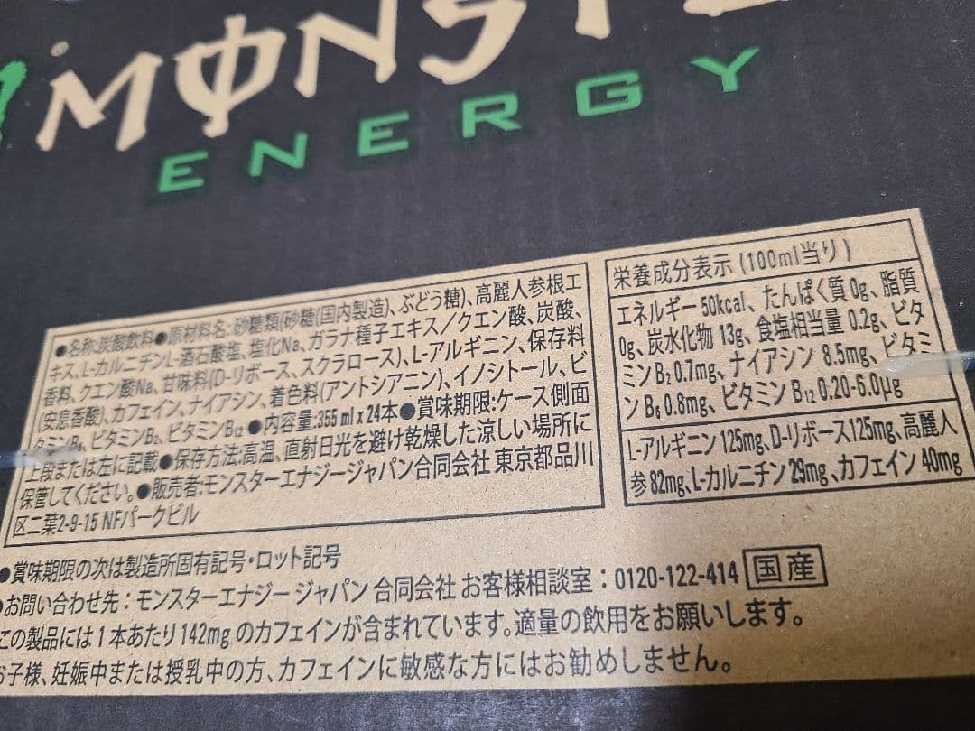 m*a様 48本 モンスターエナジー355ml